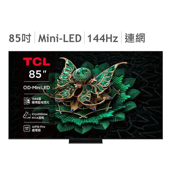 TCL 85吋 頂級 QD-Mini LED Google TV 量子智能連網液晶顯示器 不含視訊盒 85C7K