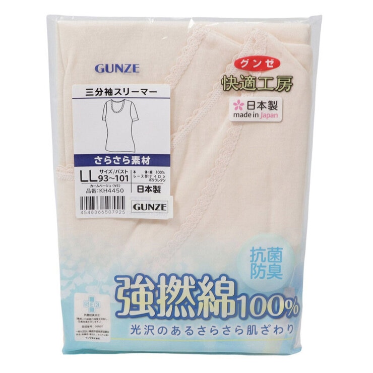 郡是 女短袖衛生衣 LL