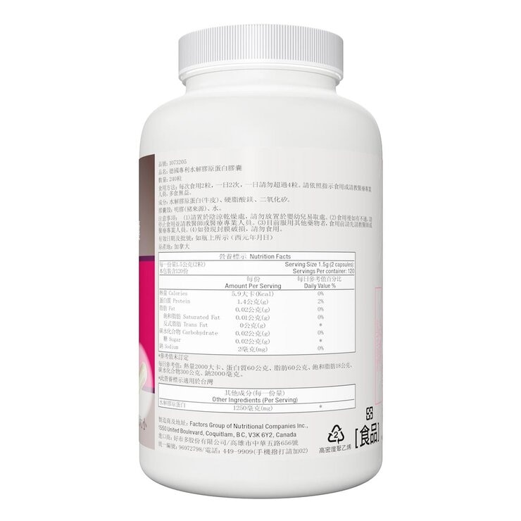 trunature Verisol Collagen Capsule 240-Capsule