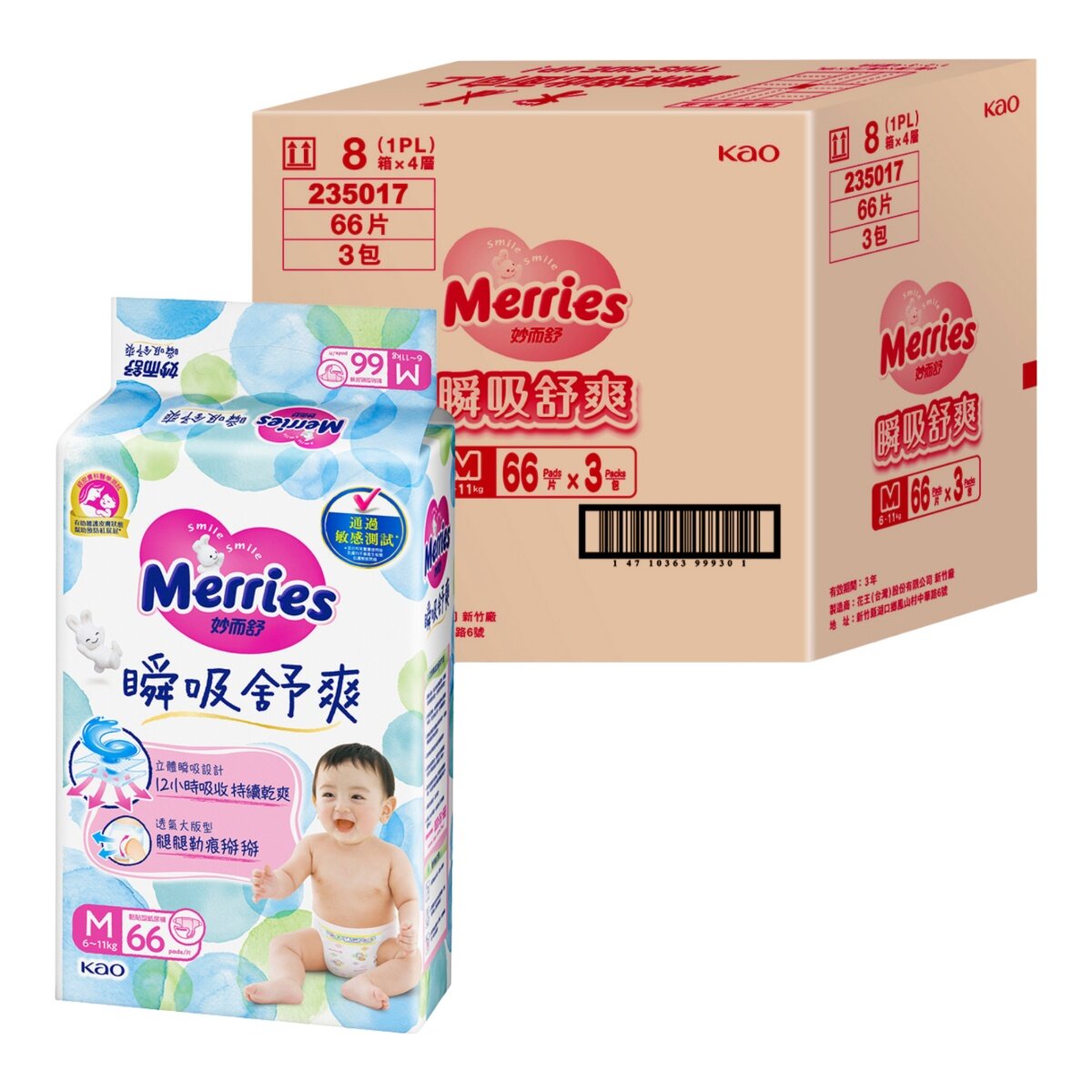 妙而舒 瞬吸舒爽黏貼型 M 198片