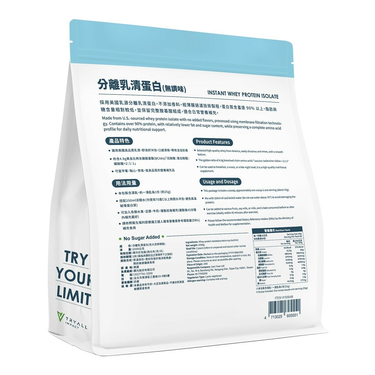 Tryall 無調味分離乳清蛋白 2公斤