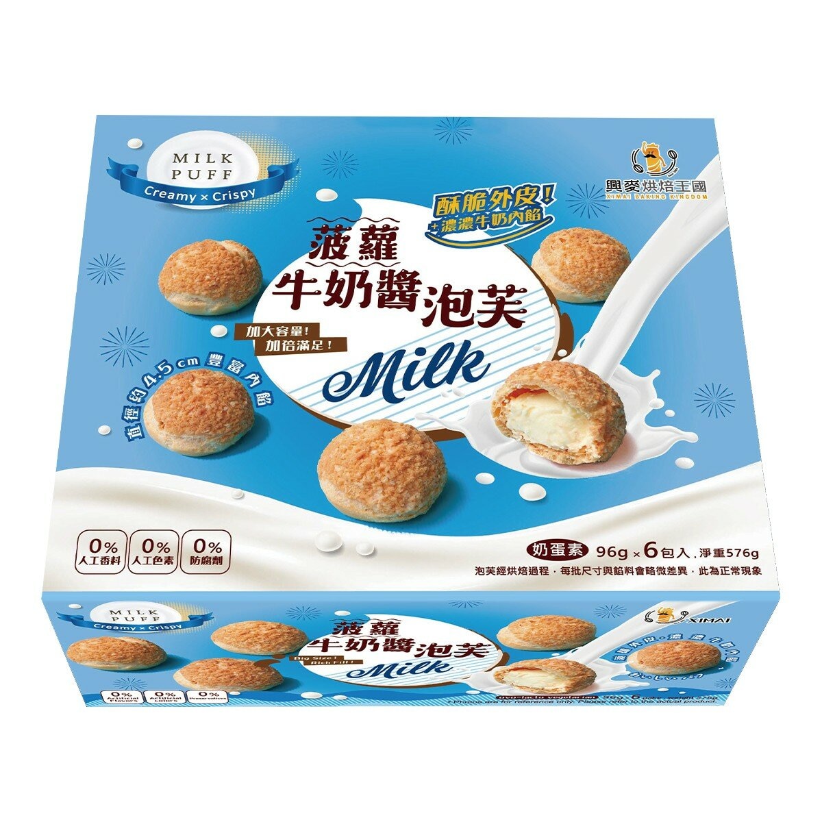 興麥烘焙王國 牛奶醬菠蘿泡芙 576公克 興麥烘焙王國 牛奶醬菠蘿泡芙 576公克