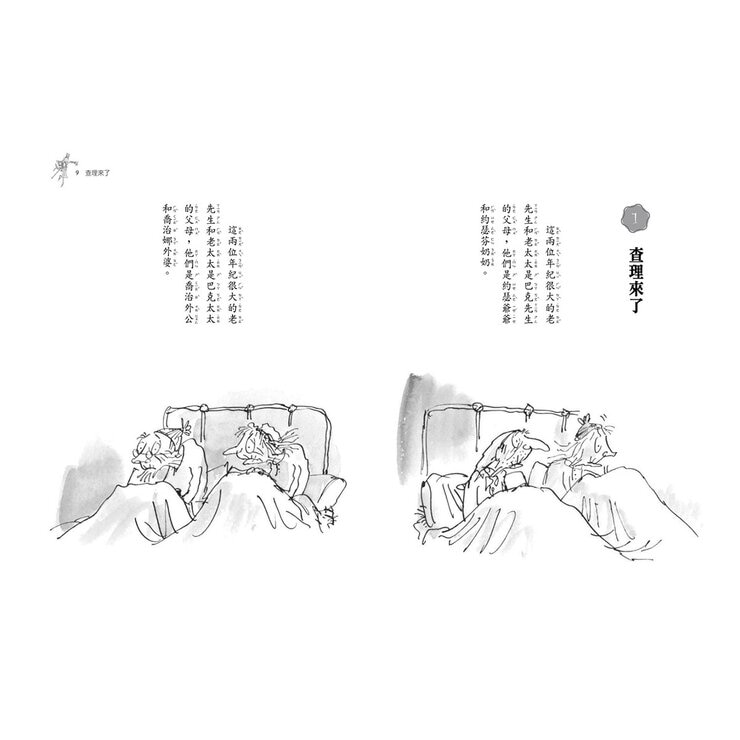 羅德．達爾電影版原著小說：巧克力冒險工廠、女巫、吹夢巨人、瑪蒂達 (4冊合售)