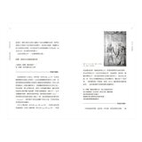 【西方四大神話套書(二版)】(四冊)