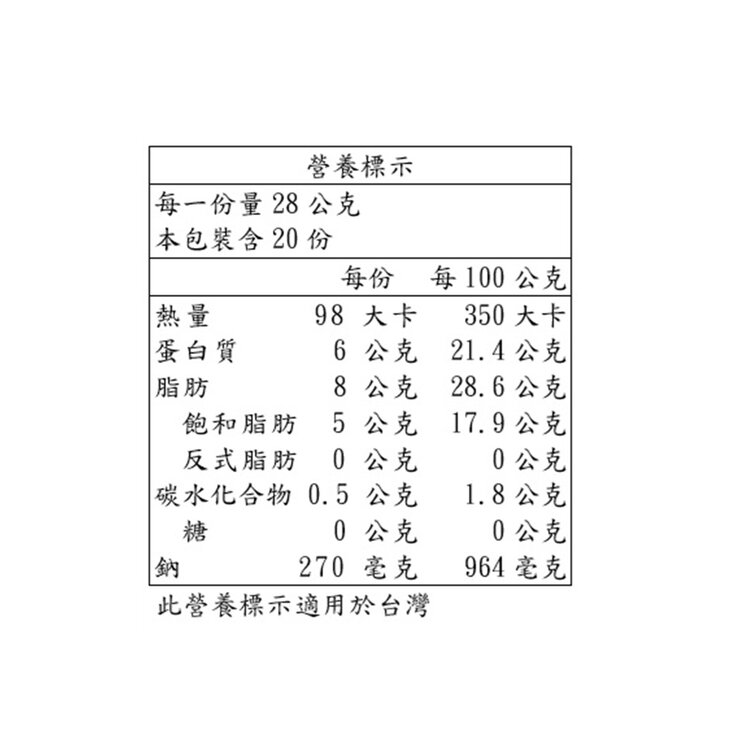 Yancey's Fancy 冷藏煙燻高達乾酪 567公克