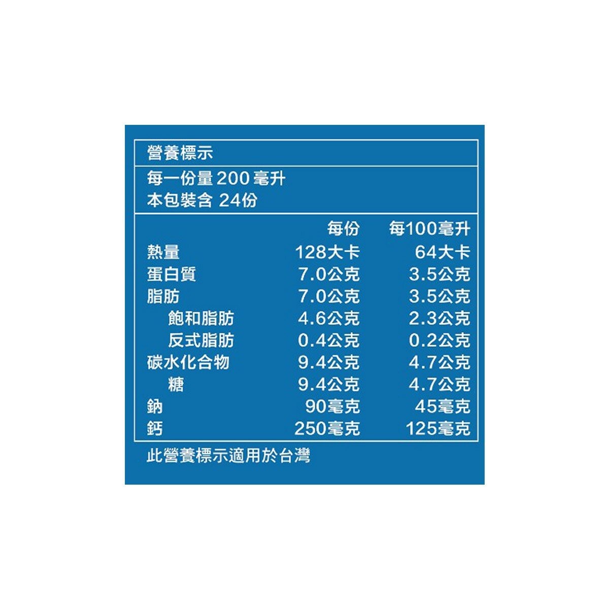 紐麥福 全脂保久乳 200毫升 X 24入 紐麥福 全脂保久乳 200毫升 X 24入