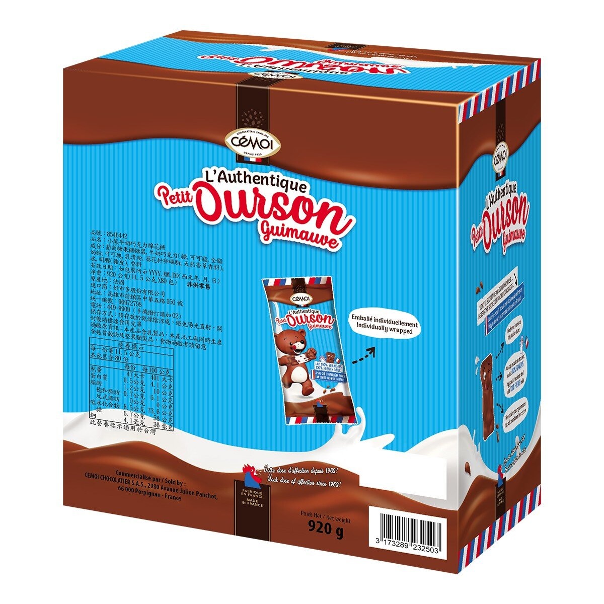 Cemoi 小熊造型棉花糖牛奶巧克力 920公克