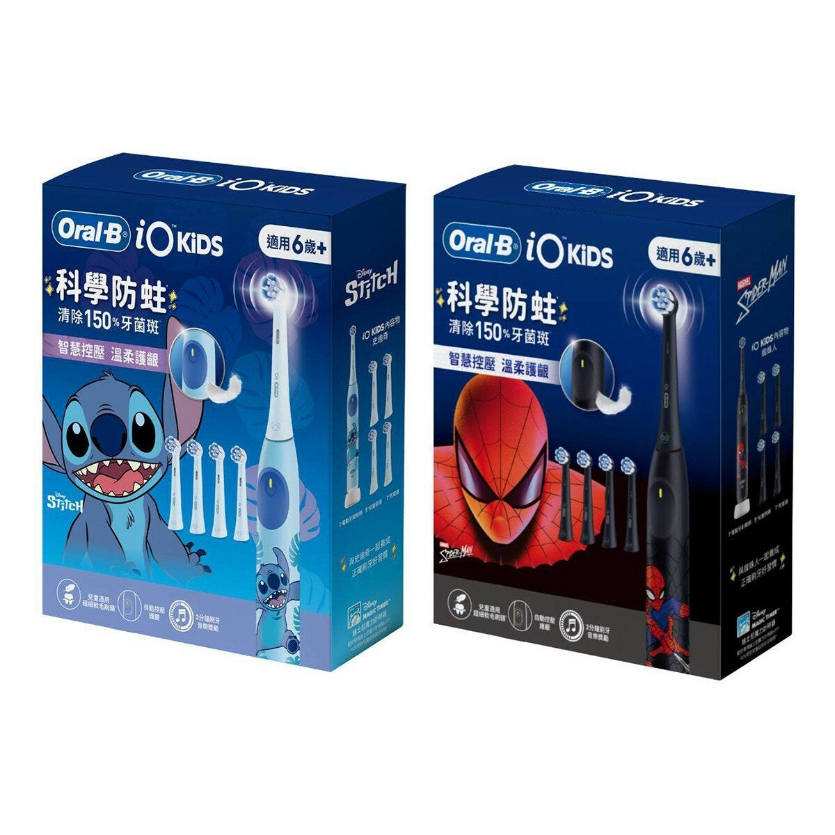 歐樂B 兒童充電式電動牙刷組 iO KIDS 歐樂B 兒童充電式電動牙刷組 iO KIDS
