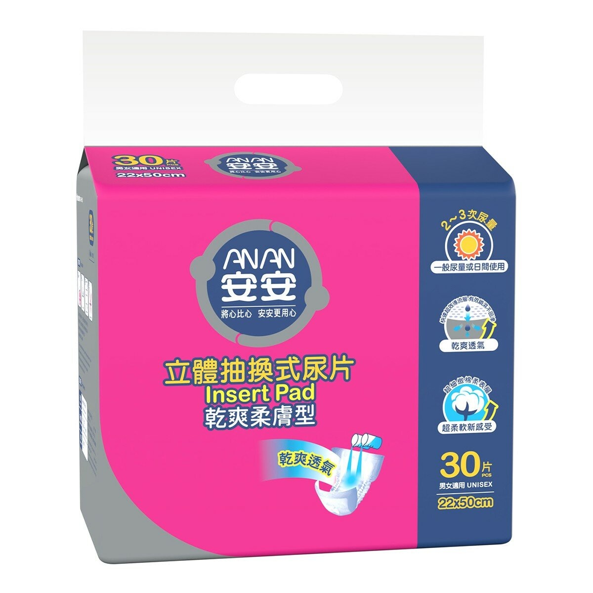 安安 成人立體抽換式尿片-乾爽柔膚型 30片 X 6包