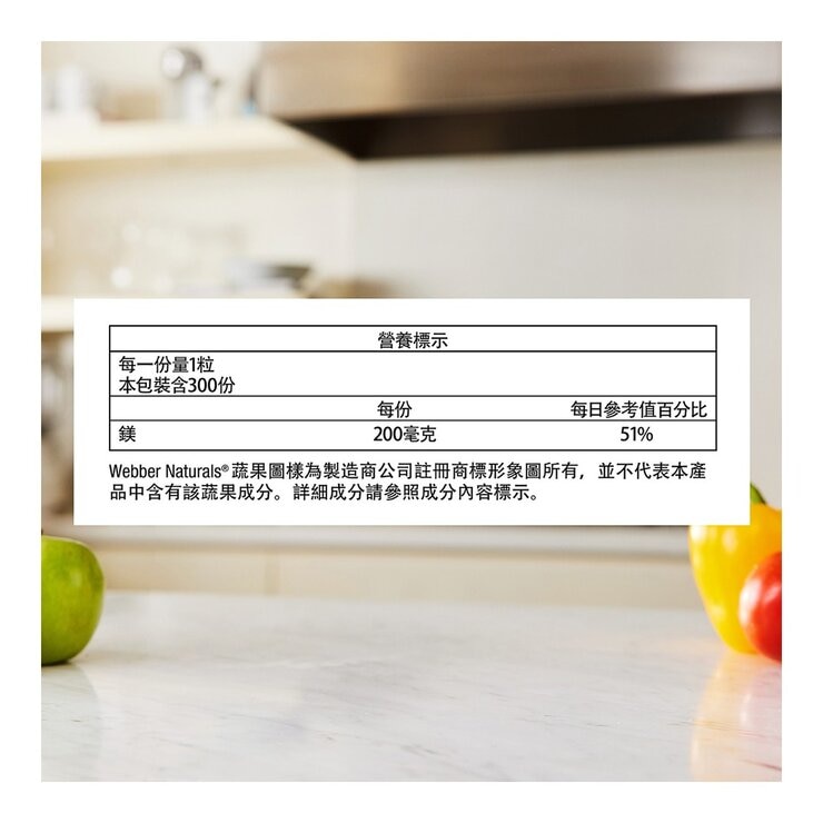 Webber Naturals Magnesium bisglycinate 300-Capsule