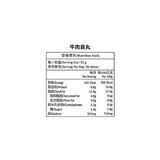 阿中丸子 冷凍牛肉貢丸 500公克 X 2包
