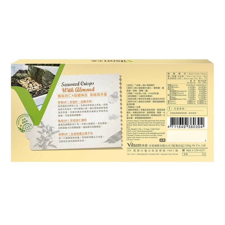 米森 杏仁海苔脆片 18公克 X 12包 X 2盒