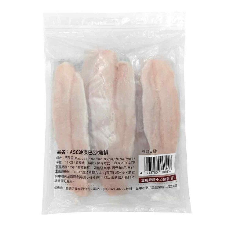 ASC 冷凍巴沙魚排 1.4公斤