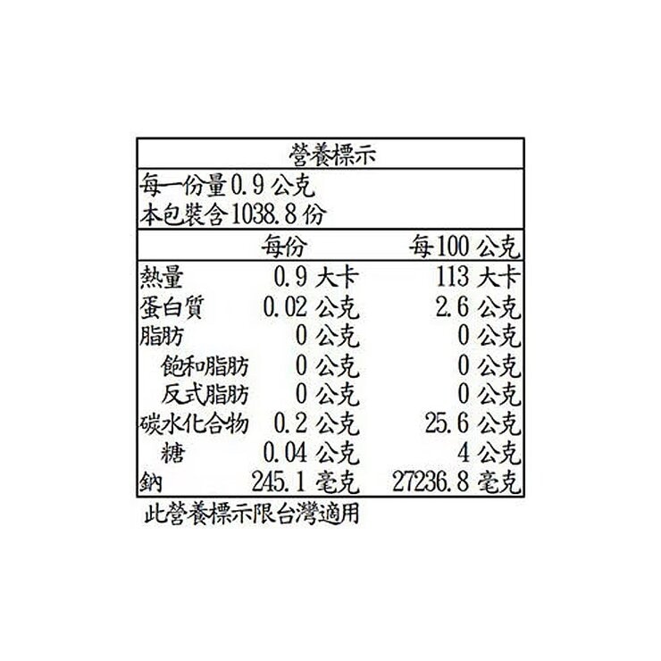 Lawry's 蒜味調味鹽 935 公克