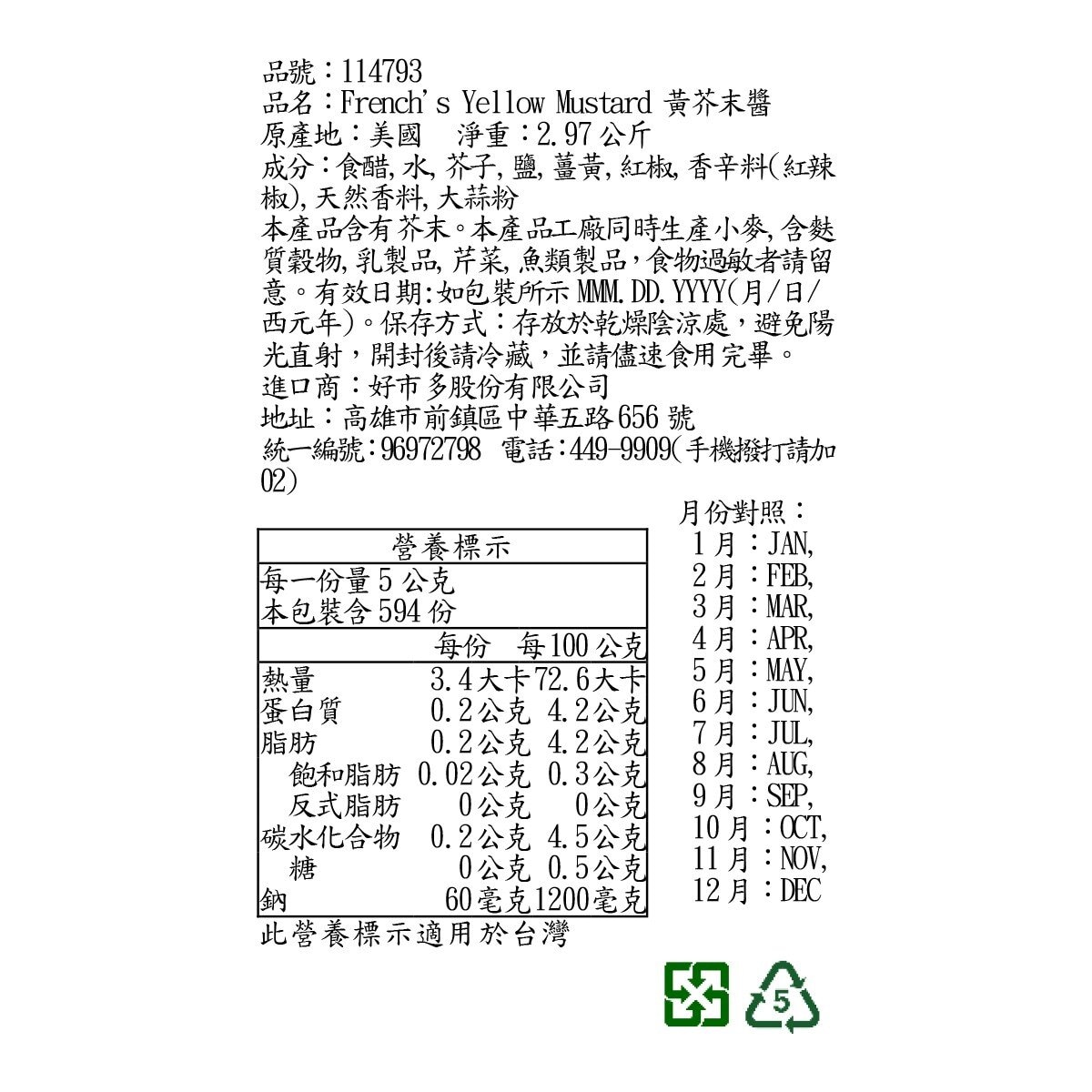 French's 黃芥茉醬 2.97公斤