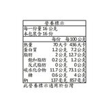 福太郎 北海道蝦味煎餅 2片 X 16包 共 256公克 福太郎 北海道蝦味煎餅 2片 X 16包 共 256公克