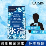 Gatsby 體用抗菌濕巾 極凍冰橙 30張 X 6入