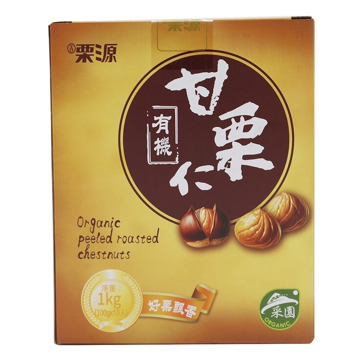 吉栗源 有機甘栗仁 100 公克 X 10 包