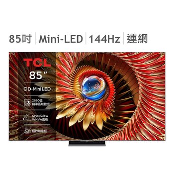 TCL 85吋 頂級 QD-Mini LED Google TV 量子智能連網液晶顯示器 不含視訊盒 85C8K