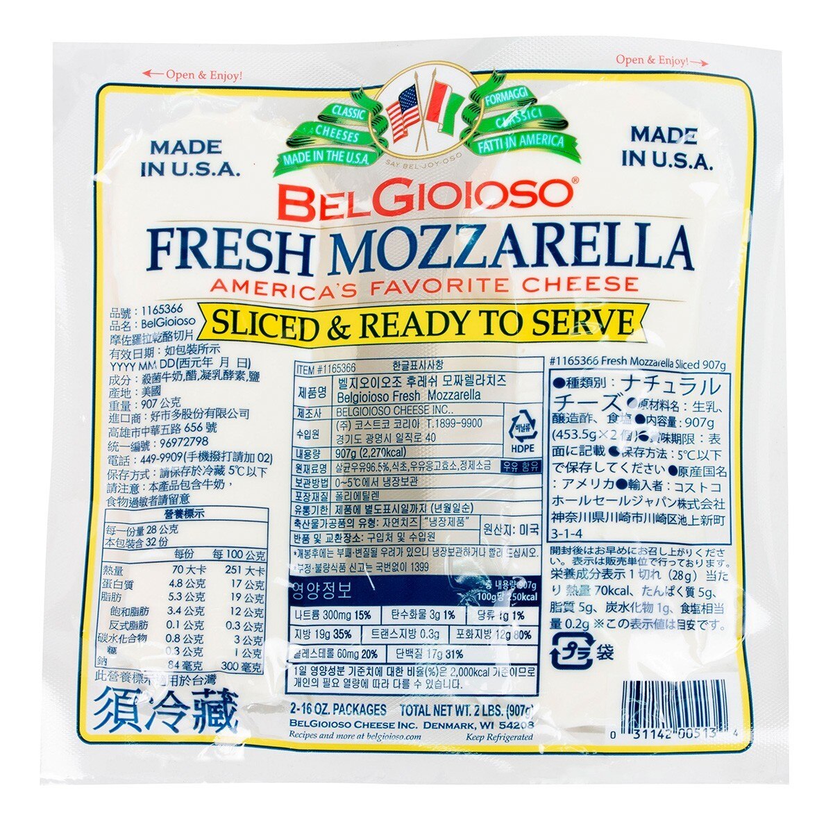 BelGioioso 摩佐羅拉乾酪切片 907公克 X 4包