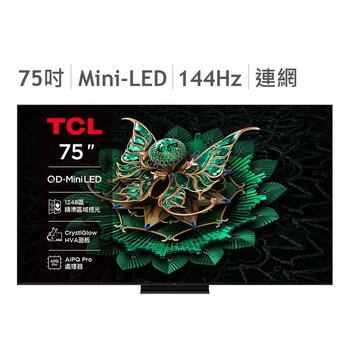 TCL 75吋 頂級 QD-Mini LED Google TV 量子智能連網液晶顯示器 不含視訊盒 75C7K
