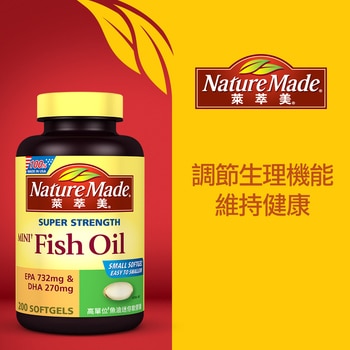 Nature Made 萊萃美魚油迷你軟膠囊 200粒 Nature Made 萊萃美魚油迷你軟膠囊 200粒