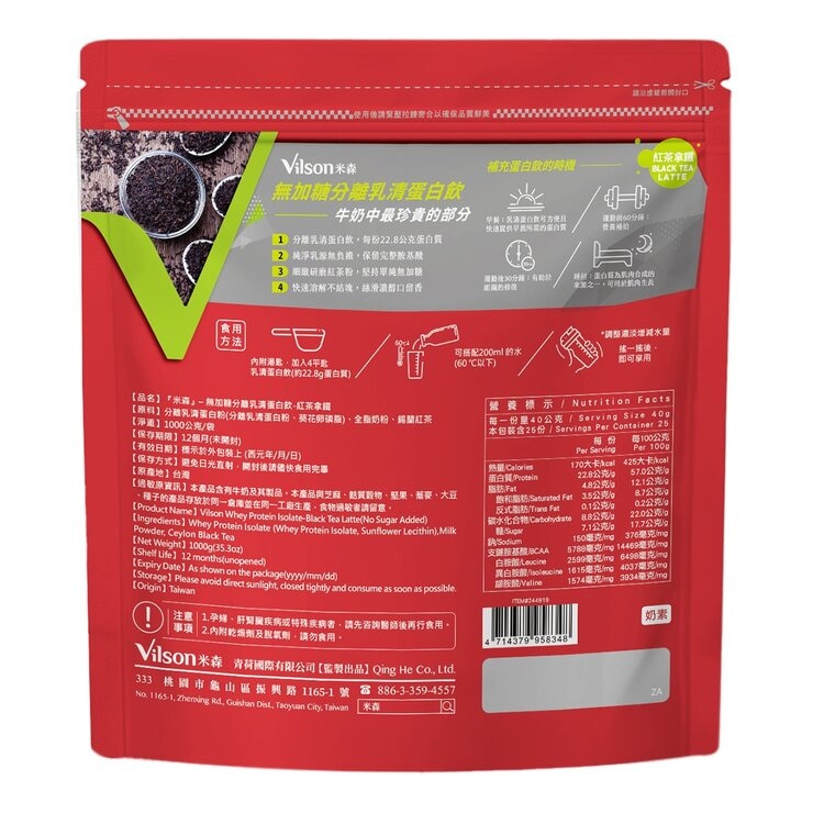 Vilson Whey Protein Isolate No Sugar Added Black Tea Latte Flavor 1000 g