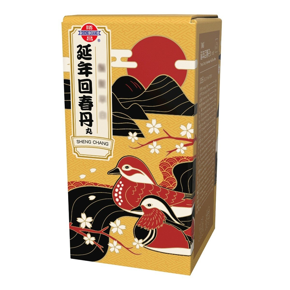 勝昌延年回春丹丸