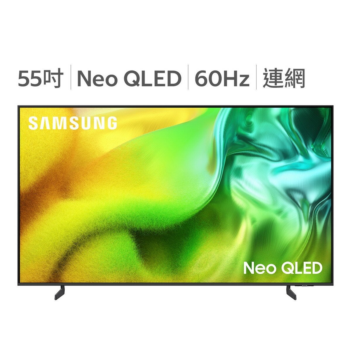 Samsung 55吋 Neo QLED 4K AI 量子智慧顯示器 Samsung 55吋 Neo QLED 4K AI 量子智慧顯示器
