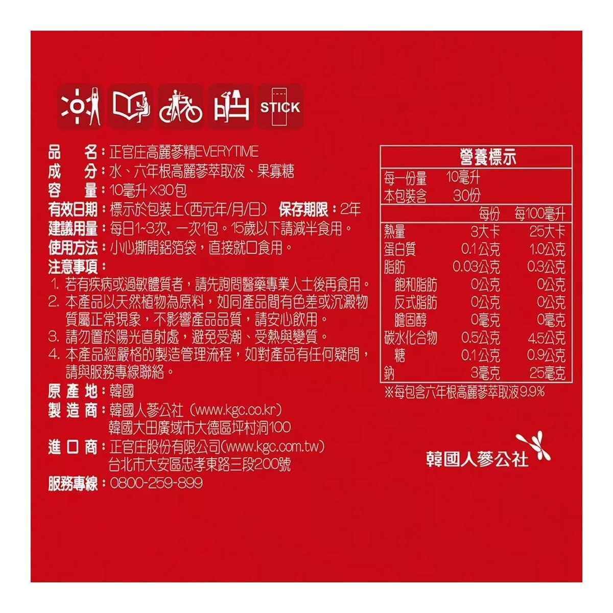 正官庄 高麗蔘精 EVERYTIME 10毫升 X 30包