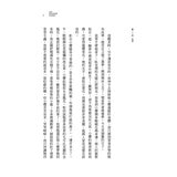飢餓遊戲前傳電影上映珍藏版套書