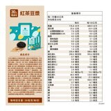 樂維根 優蛋白隨身包 紅茶豆漿 40公克 X 30入