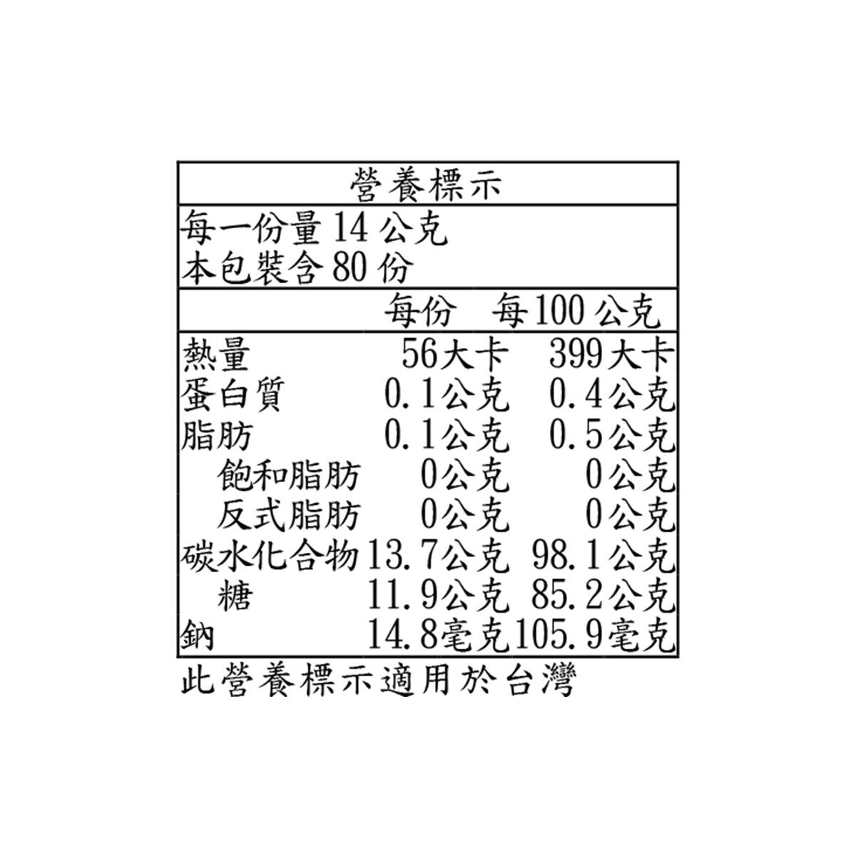 Vonbee 水蜜桃冰茶沖泡粉 14公克 X 80入