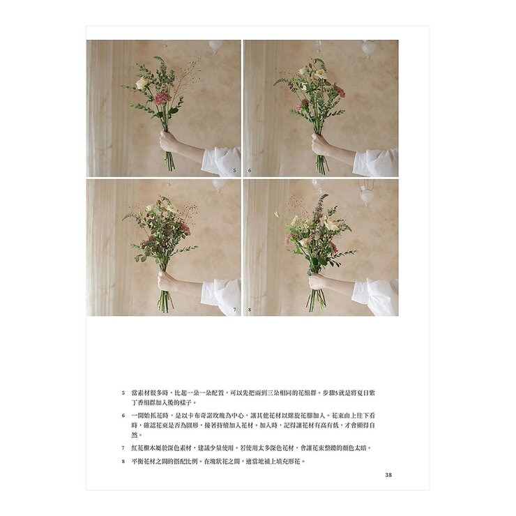 KEIRA FLEUR Flower Course 花藝之書【暢銷珍藏版】：宛如庭園般自然，風格與美學的實踐
