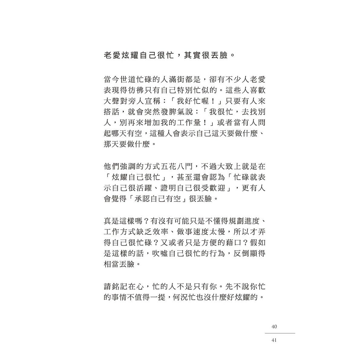 別對每件事都有反應 (1-3 冊合售):別對每件事都有反應+不執著的練習+不要太超過 別對每件事都有反應 (1-3 冊合售):別對每件事都有反應+不執著的練習+不要太超過