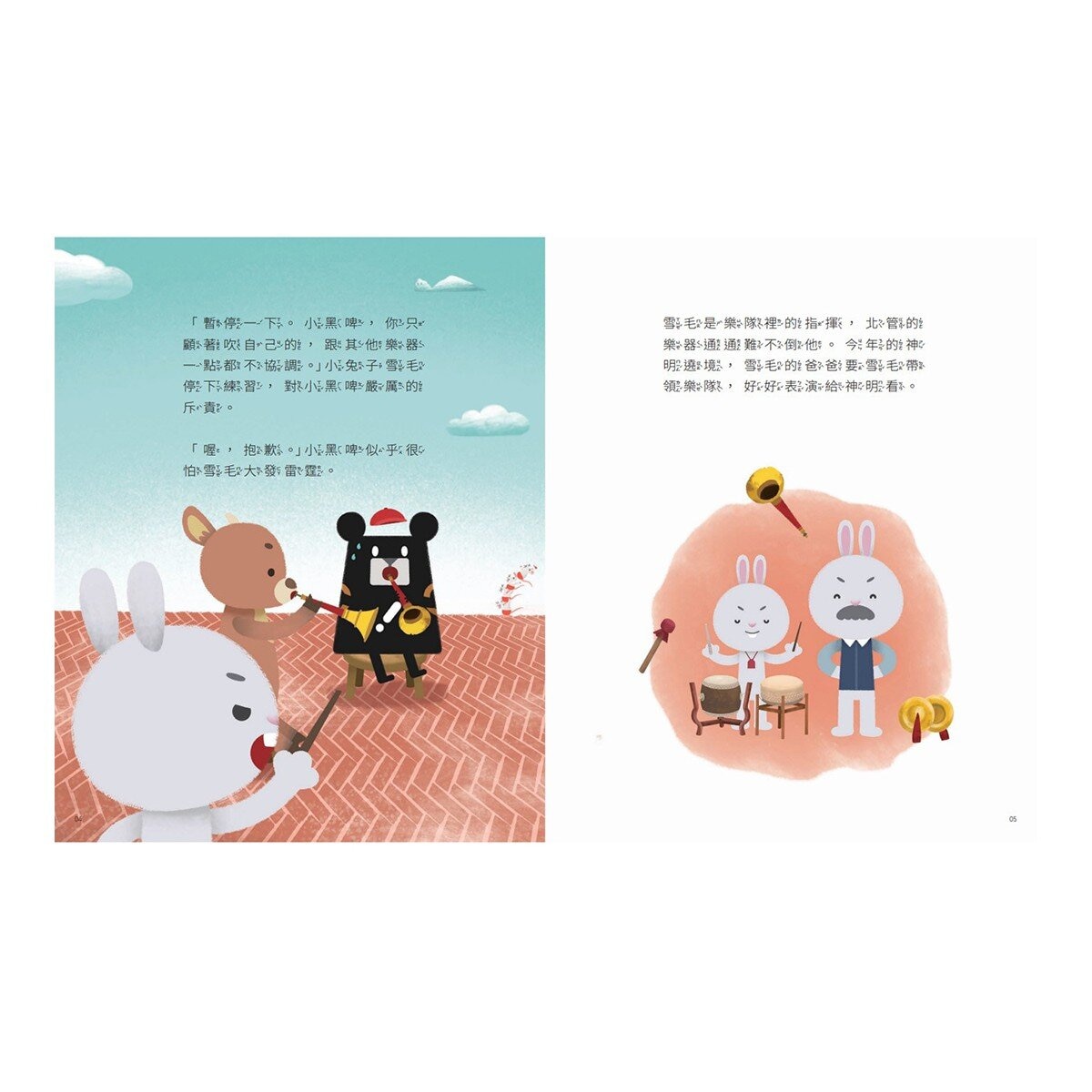 小黑啤玩臺灣：從保存到創造（竹市篇、苗栗篇、嘉縣篇、宜蘭篇，全套４冊）