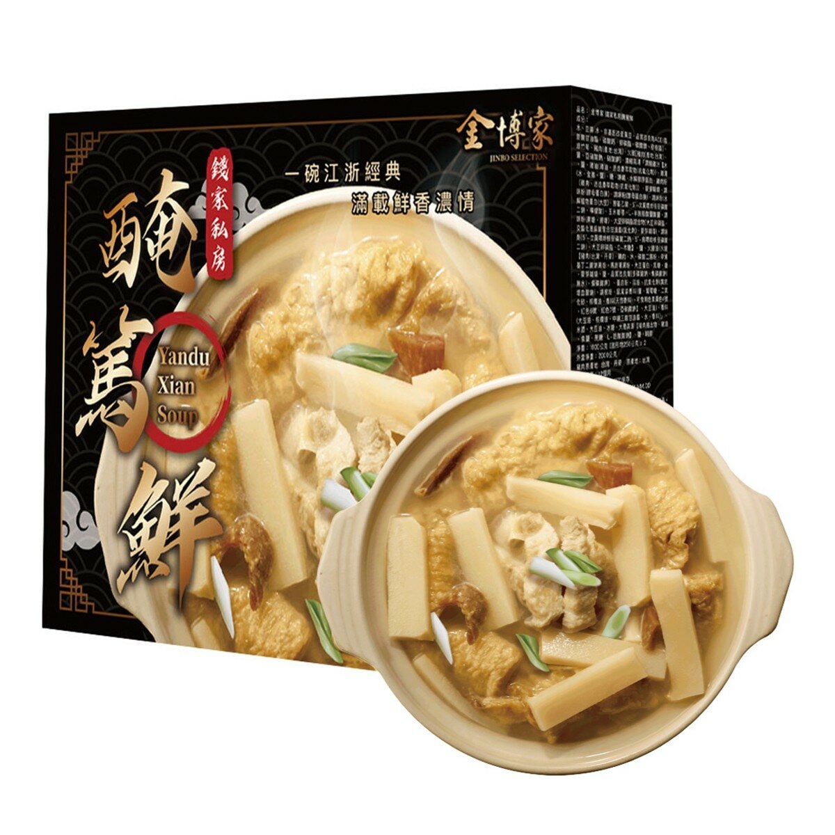 金博家 冷凍錢家私房醃篤鮮 1000公克 X 2入