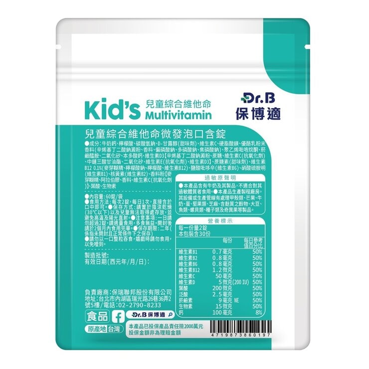 Dr.B Kids’ Multivitamin 60-Tablet X 2-Pack