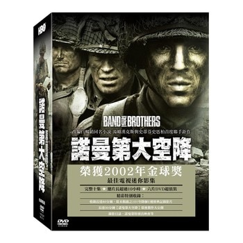 DVD - 諾曼第大空降 (6碟) DVD - 諾曼第大空降 (6碟)