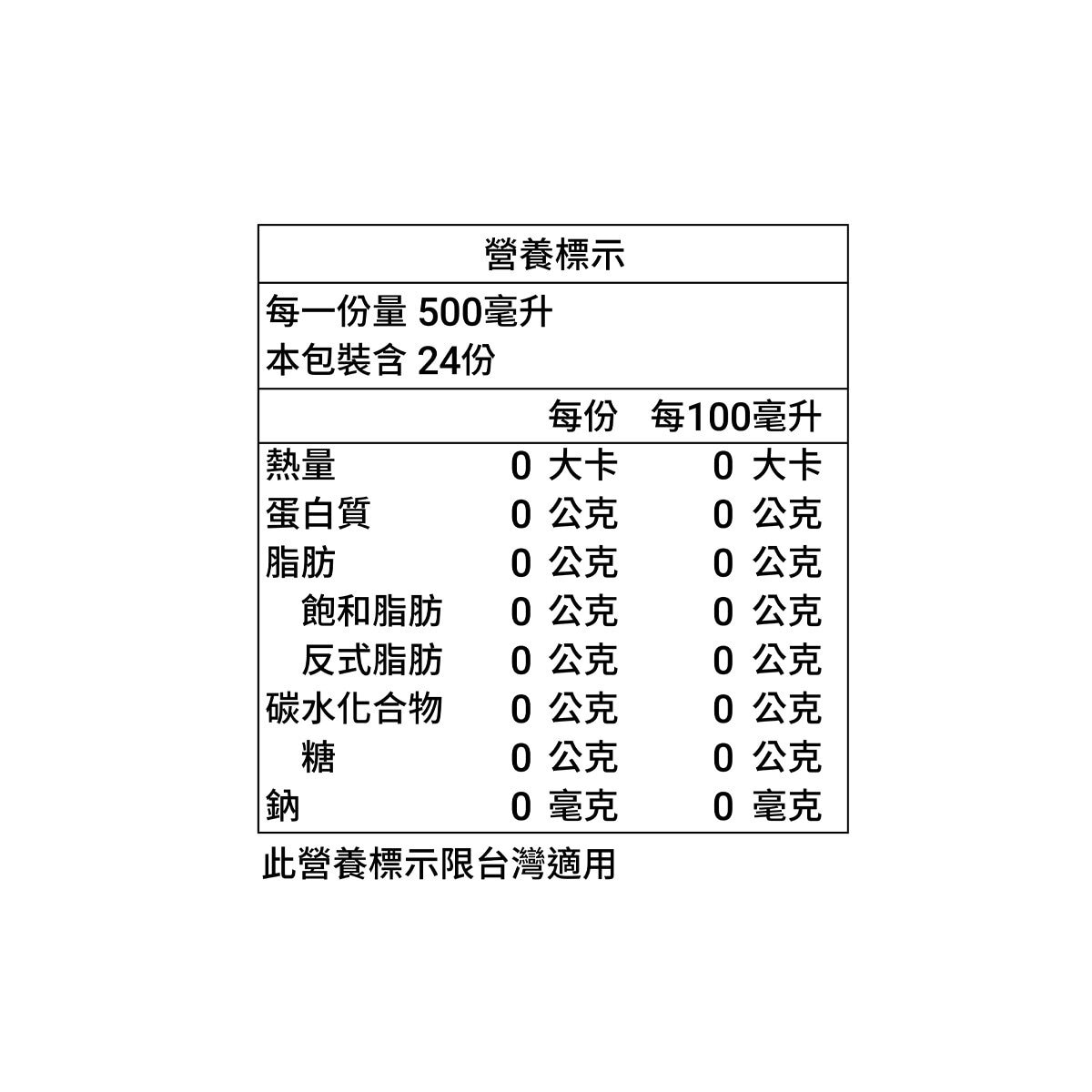 IRIS OHYAMA 富士山強氣泡水 環保無標籤款 500毫升 X 24瓶