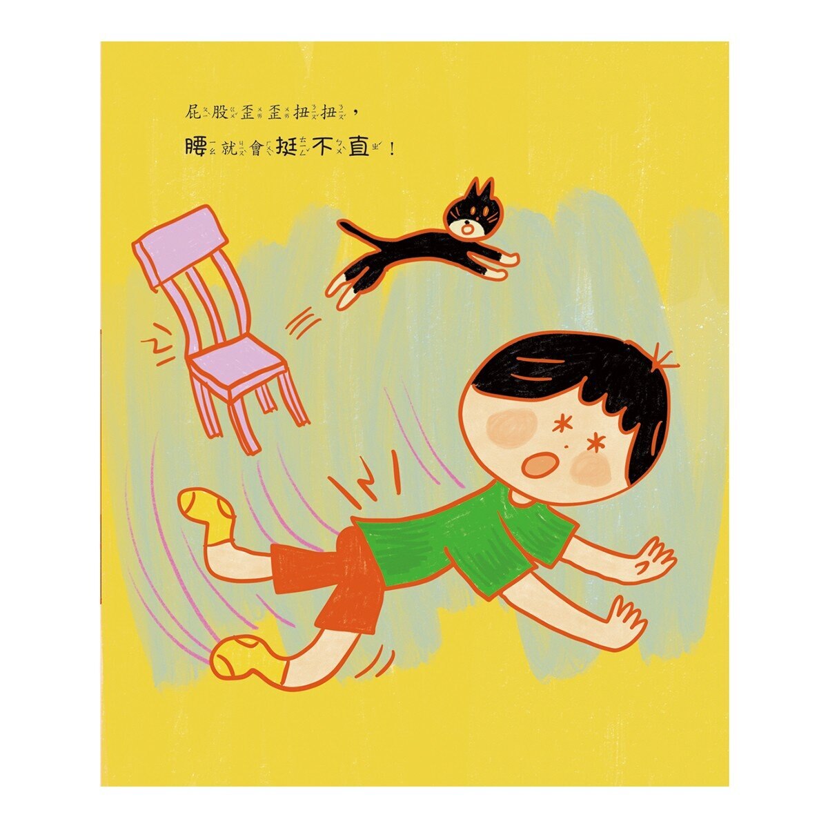 養成良好生活習慣套書 (３冊)：正確姿勢 X 準時吃飯 X 健康飲食