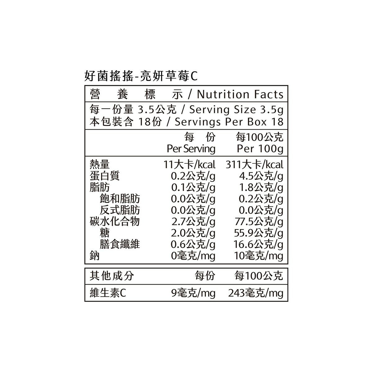 米森 亮妍草莓C 3.5公克 X 18包