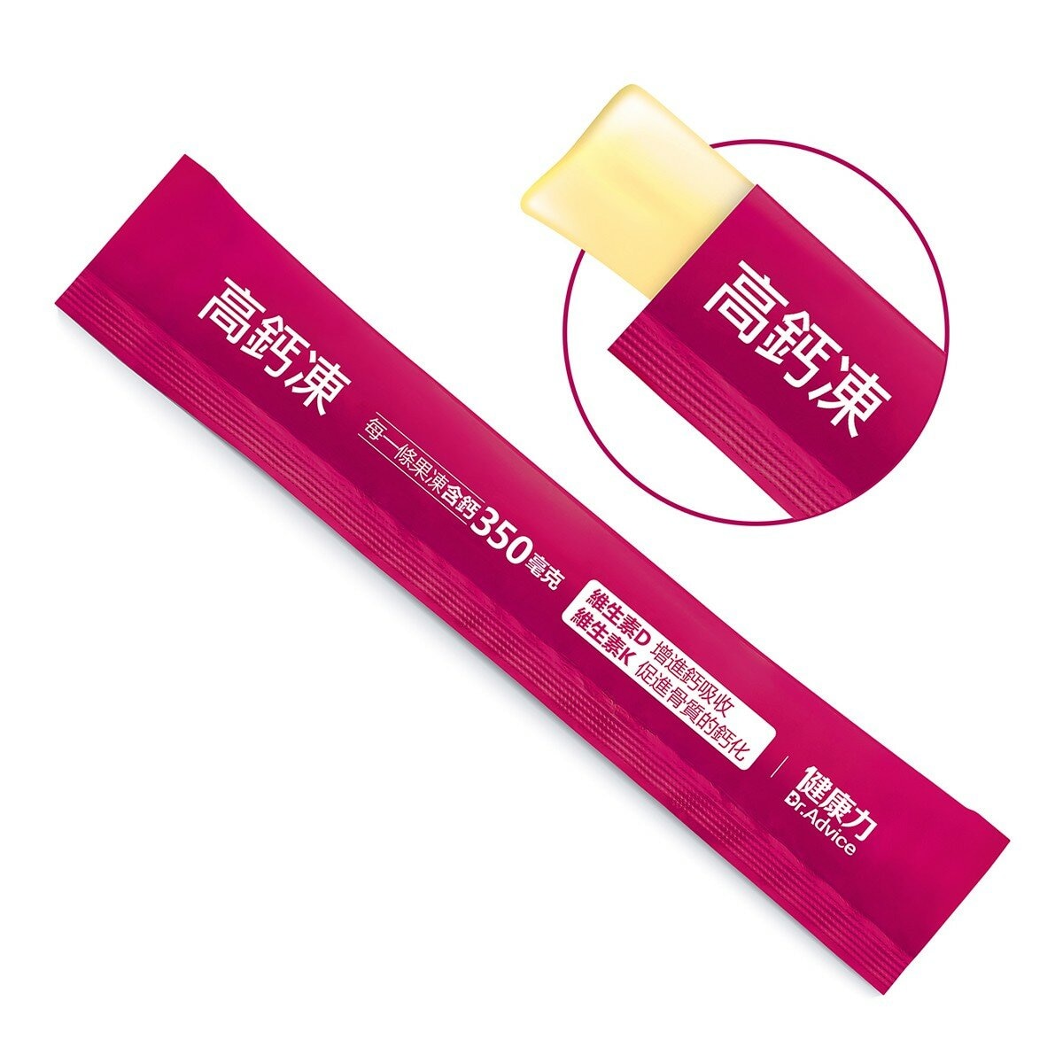 健康力 高鈣凍 45入