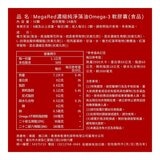Schiff MegaRed 濃縮純淨藻油 Omega-3 軟膠囊(食品) 50顆