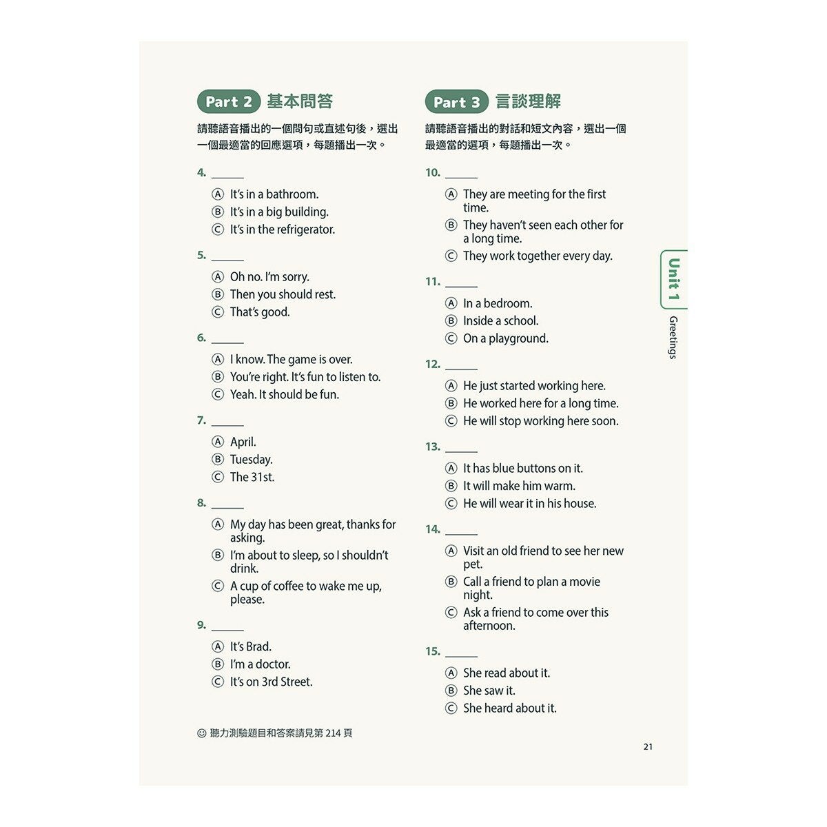 All-in-One 全方位情境式英語圖解字典(AI數位學習版)+生活英語會話 從這本學起(AI數位學習版)(2冊合售) All-in-One 全方位情境式英語圖解字典(AI數位學習版)+生活英語會話 從這本學起(AI數位學習版)(2冊合售)