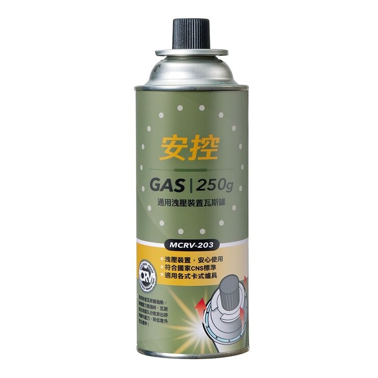 安控 通用洩壓裝置瓦斯罐 MCRV-203 250公克 X 48入