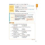 英文文法 全圖表解析終極攻略+帶你寫一遍 英文寫作技巧總整理(AI學習版)(2冊合售)