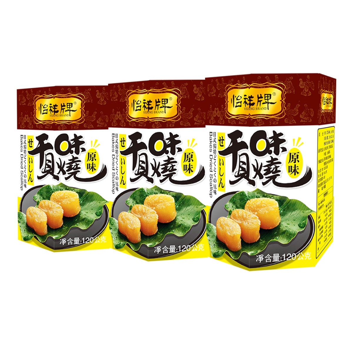 怡祥牌 原味干貝味燒 3罐