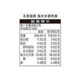 名廚美饌 冷凍糙米多穀熟飯 200公克 X 12包 X 2盒