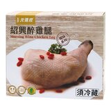 YUAN JIN CHUANG元進莊紹興醉雞腿2X400公克SHAOXING WINED CHICKEN LEG